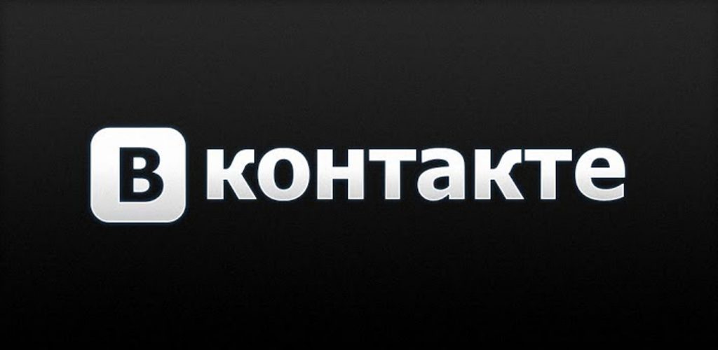 Раскрутка страницы Вконтакте
