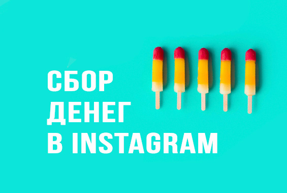 сторис-инстаграмке