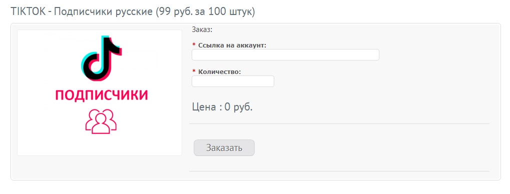методы привлеч фанатов