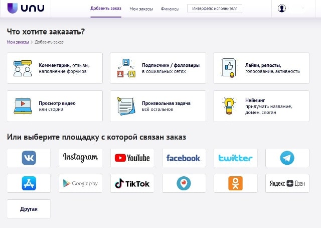 unu микробиржа