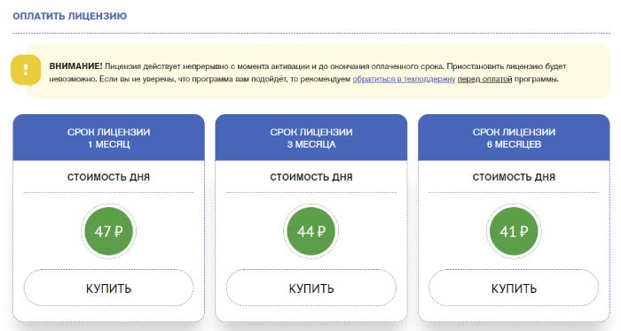 сколько-стоит-продвижение