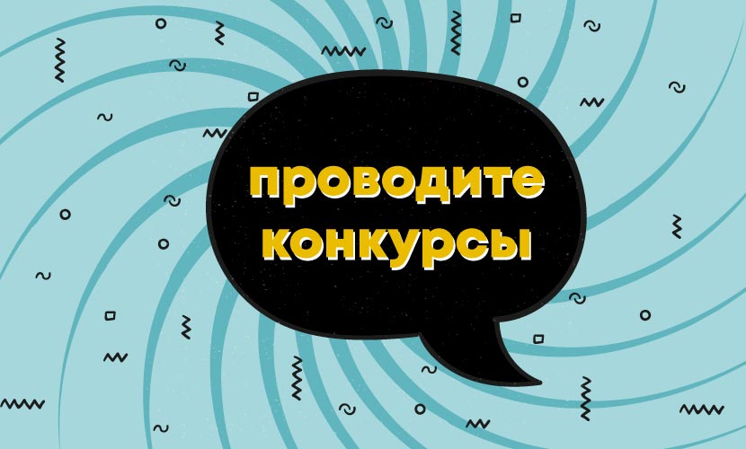 конкурсы-min