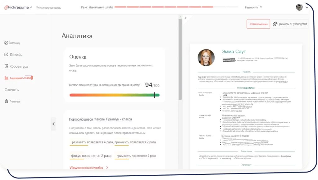 Нейросети для резюме